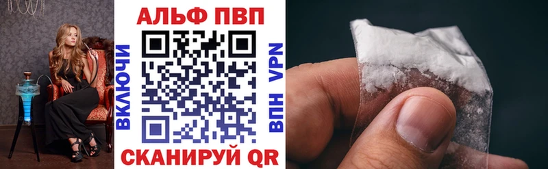 Alpha-PVP Crystall  Купить где  Невельск 