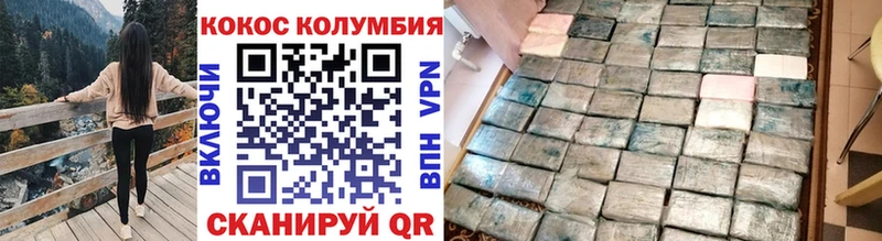 Cocaine Columbia  Купить  Невельск 