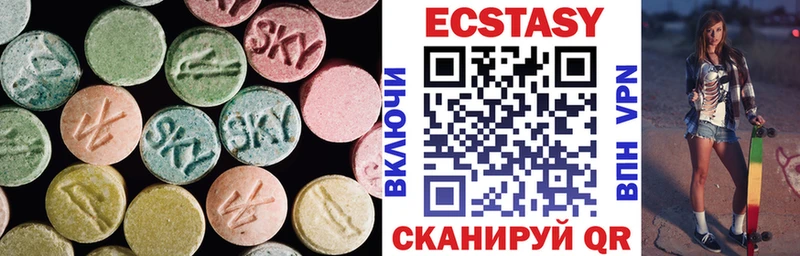 Ecstasy круглые  Купить где  Невельск 