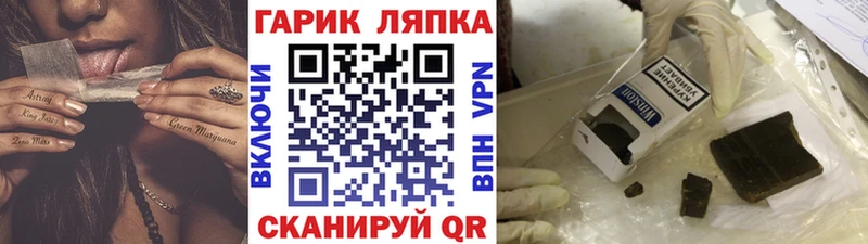 Купить закладки  Невельск  ГАШ гашик 