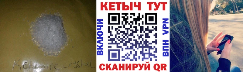 Купить закладки  Невельск  КЕТАМИН ketamine 