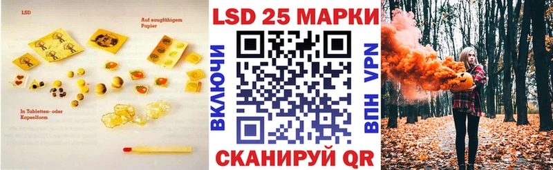 ЛСД экстази кислота  Купить закладки  Невельск 
