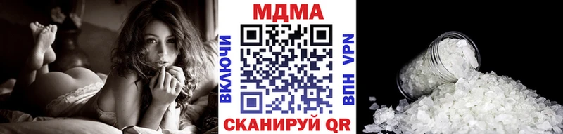 МДМА Molly  Купить  Невельск 