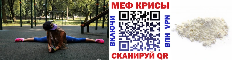 Меф  Невельск