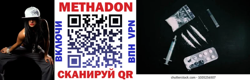 Метадон VHQ  Купить где  Невельск 